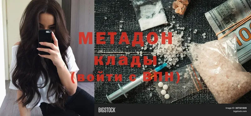 MEGA как зайти  Углегорск  МЕТАДОН белоснежный 